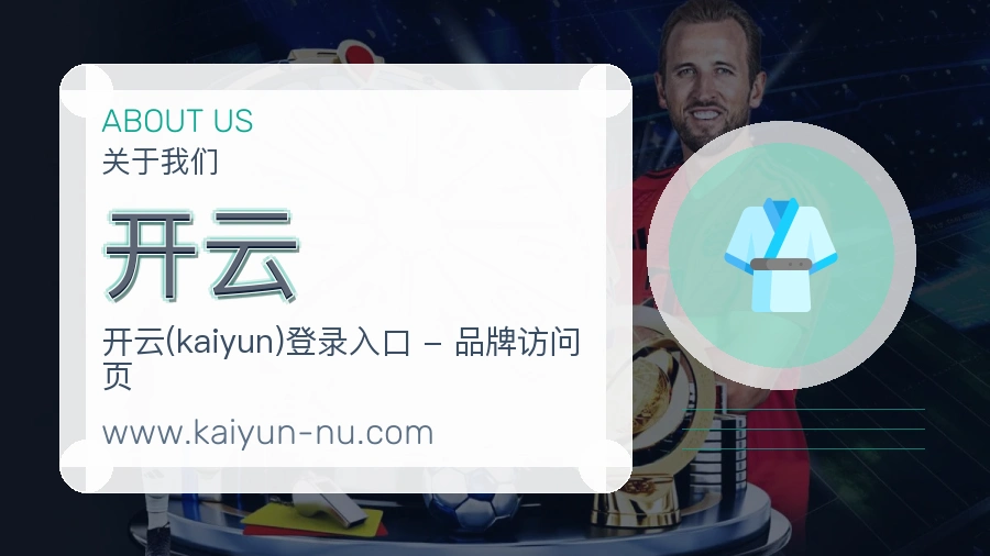 <strong>开云</strong>服务规范说明